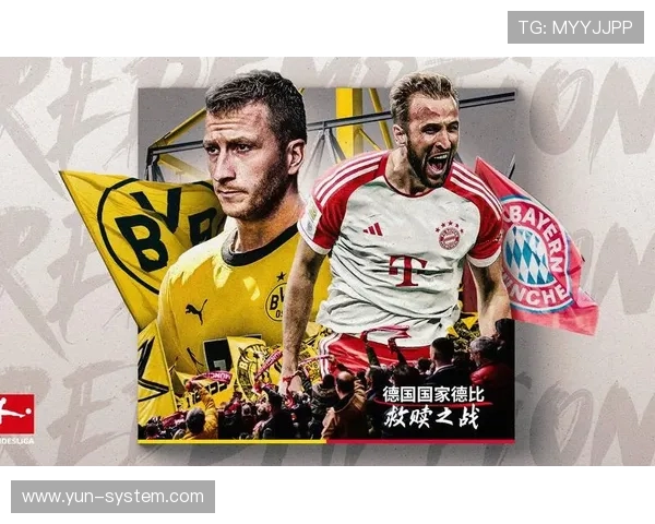 拜仁连续三场不胜德国国家德比 回顾曾创11场不败纪录 拜仁连续三场不胜德国国家德比 回顾曾创11场不败纪录